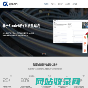 安徽金缆信息技术有限公司——专注线缆企业生产管理