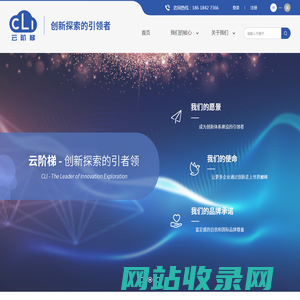 云阶梯