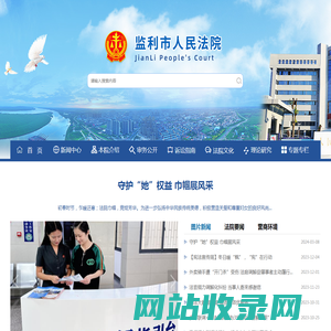 监利市人民法院