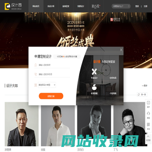 设计圈_室内设计师_设计师联盟_徐州设计圈_淮海设计圈