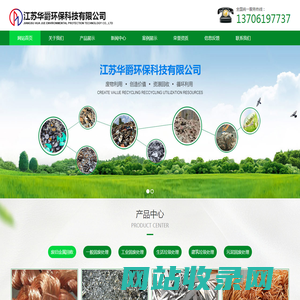 无锡废金属回收-不锈钢回收-合金钢回收-江苏华爵环保科技有限公司