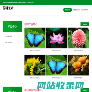 风景园林规划-绿化苗木供应-公园景观改造案例-北京志高智永网络科技有限公司