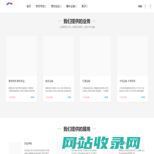 上海物流公司,上海货运调车,上海大件运输_踏歌物流