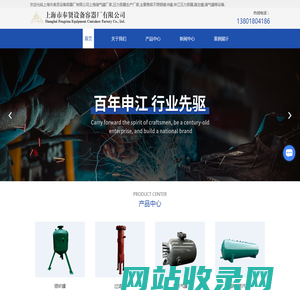 上海储气罐厂家-不锈钢缓冲罐-申江压力容器-真空罐-缓冲罐价格-上海市奉贤设备容器厂有限公司