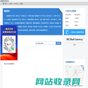 沟墩镇政务服务网