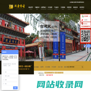 成都古建筑施工,成都牌匾制作,成都中式装修|成都吉生玖鑫仿古装饰工程有限公司