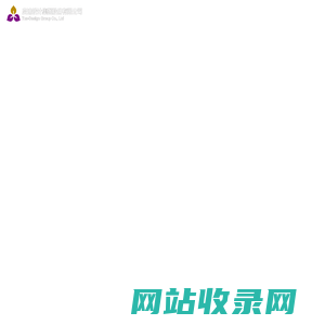 启迪设计集团股份有限公司