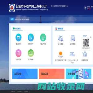 长垣市不动产网上办事大厅-首页