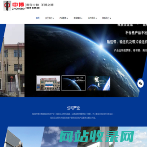 保定中博工矿机械有限公司-输送带-管带机-输送机
