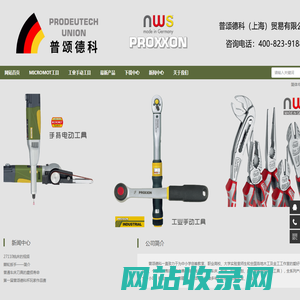 德国迷你魔_精密车床|铣床|钻床_微型电动工具_普颂德科proxxon直营公司