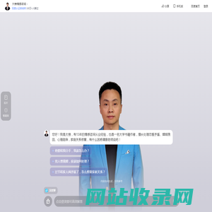 大榜情感咨询