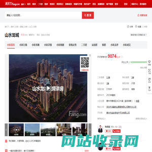 【惠州山水龙城小区,二手房,租房】- 惠州房天下
