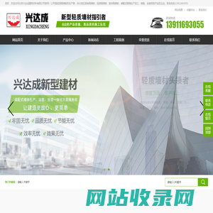 轻质隔墙板,复合隔墙板,硅酸钙板,装配式隔墙板,新型轻质隔墙,轻质隔墙板厂家-北京兴达成建筑材料有限公司