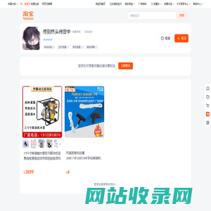 首-鞯蝾^待定中-淘W