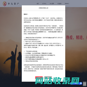上海申九资产管理有限公司