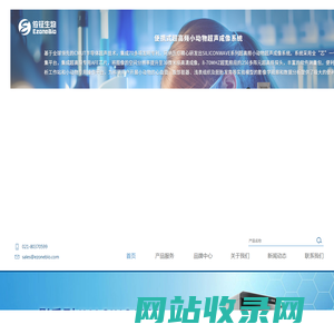 依钲(上海)生物科技有限公司