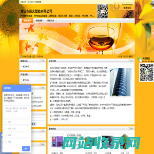 莆田市阳光塑胶有限公司--中国包装网