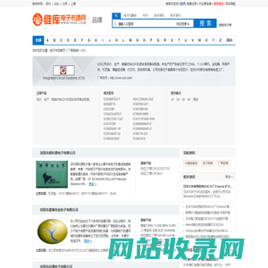 ICS公司介绍 - ICS常用型号 - 维库电子市场网
