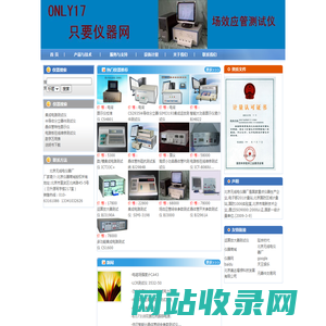 运算放大器测试仪|线性集成电路测试仪|运算放大器测试系统|线性集成电路测试系统--只要仪器