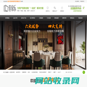 浙江佳蒂家居科技有限公司