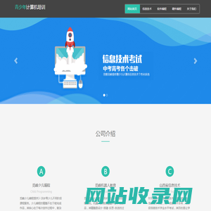青少年计算机培训|少儿编程-机器人创客教育-山西中高考信息技术