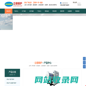 安阳立德锅炉有限公司
