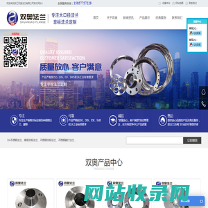 浙江双奥法兰有限公司