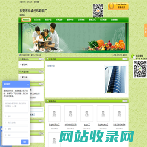 东莞市东城经纬印刷厂--中国包装网