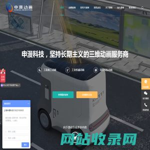 产品三维动画,工业三维动画,三维动画制作公司-申漫科技