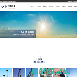 地基基础检测、桩基础检测、主体结构工程现场检测、室内环境检测、见证取样检测、设备安装工程（含水电检测）、钢结构工程检测、检测鉴定、基坑监测-湖南中科工程检测有限公司【官网】