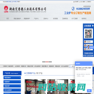 真空烧结炉-石墨化炉-高温纯化炉-碳化硅烧结炉-湖南艾普德