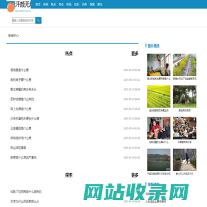 汗颜无地网