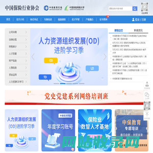 中保教育在线