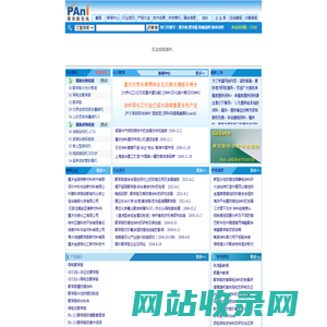 聚苯胺在线|专业提供聚苯胺：导电态聚苯胺：本征态聚苯胺：腐蚀与防护资讯