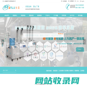 景观喷雾设备|喷雾除尘设备|喷雾消毒|喷雾加湿器-上海润露