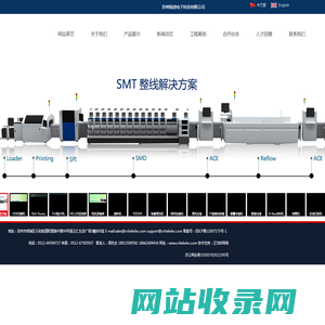 苏州锐途电子科技有限公司