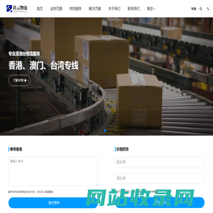 郑州物流公司_河南祥云物流服务有限公司