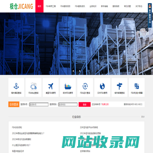 极仓JICANG｜极速头程-仓发全球｜深圳闽亚国际货运代理有限公司｜极仓FBA168.COM