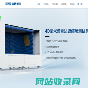 苏州瑞地测控技术有限公司