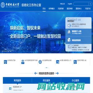 信息化办公室