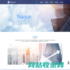 易速云信息技术有限公司