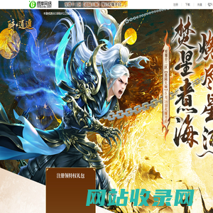 至尊十二区【道陨天倾】5月16日火爆开启