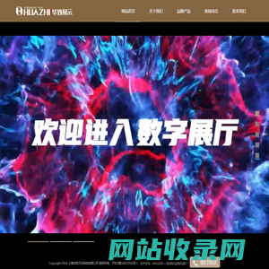 华致文化