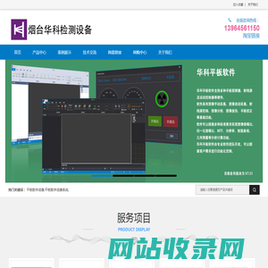 平板数字成像_平板数字成像系统_烟台华科检测设备有限公司