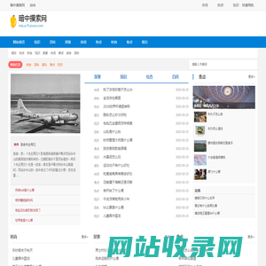 暗中摸索网