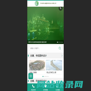 苏州梁林古建园林规划设计有限公司