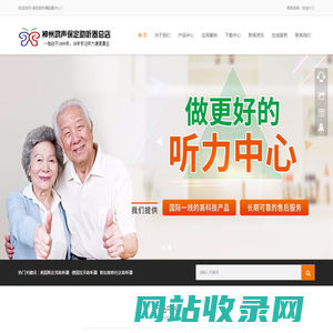 保定助听器,河北保定助听器,保定哪里有买助听器,保定助听器验配中心,神州鸿声保定助听器总店