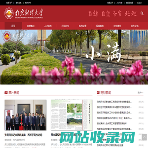 南京财经大学