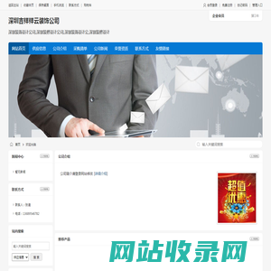 深圳吉祥祥云装饰公司