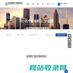 深圳市凹凸曼知识产权有限公司